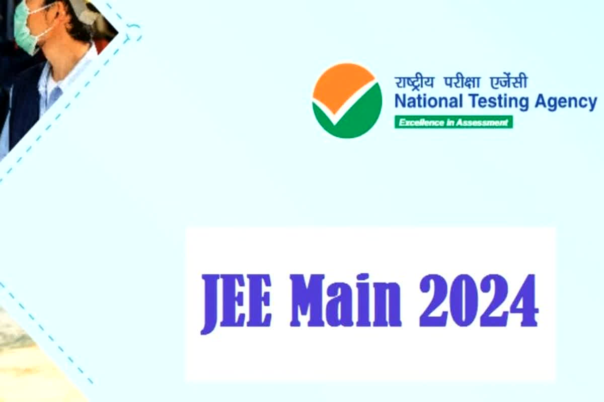 JEE Mains 2024 Admit Card: इस तारीख को जारी हो सकती है मेन्स एडमिट कार्ड, जानें कब होगी परीक्षा…