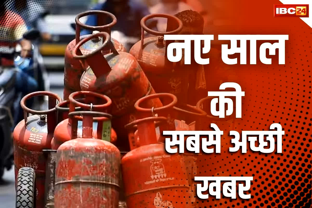 LPG Price Today: साल के पहले ही दिन मिली अच्छी खबर, कॉमर्शियल गैस सिलेंडर हुआ सस्ता