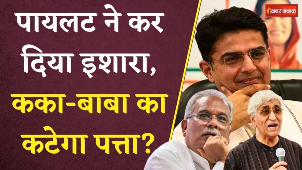 Loksabha Election 2024