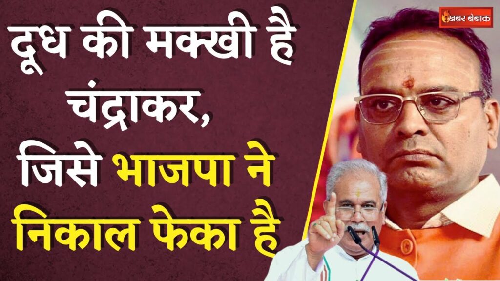 Bhupesh Baghel on Ajay Chandrakar