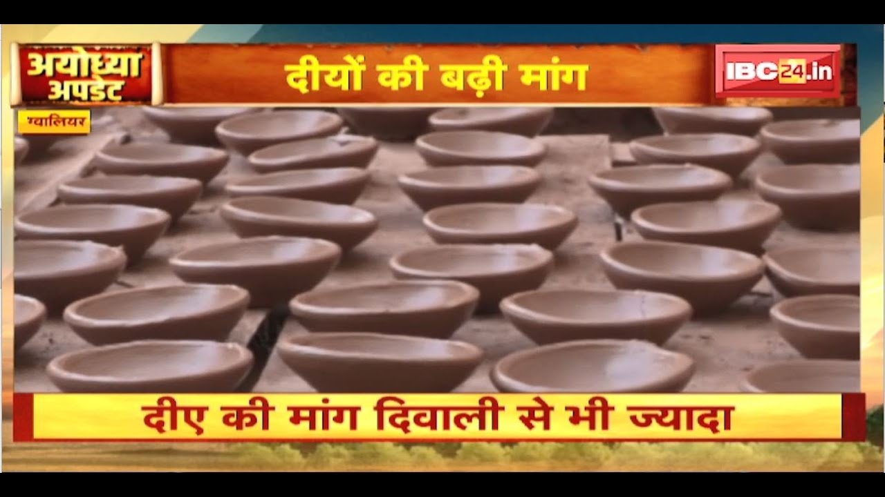 Gwalior News : देशभर में मिट्टी के दियों की बढ़ी मांग। हर तरफ दुकानें सजाई गई। देखिए पूरी Report