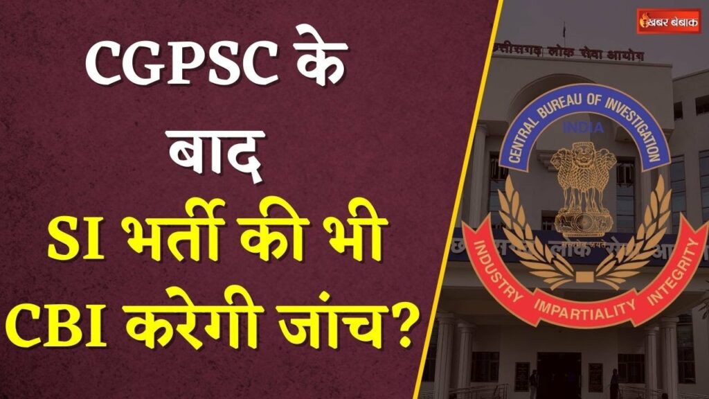CG CGPSC Scam