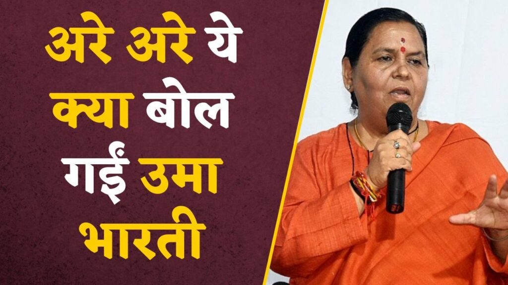 uma bharti bayan
