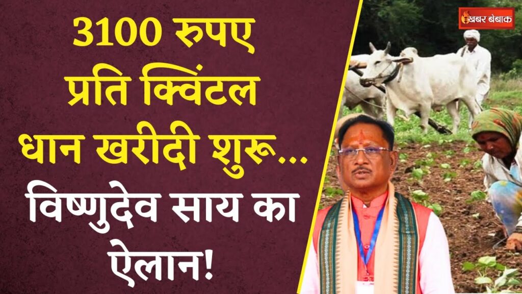 CM Vishnu Deo Sai in Sarguja