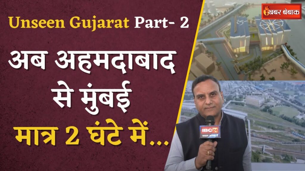 Gujarat- Part2: Ahmedabad Bullet Train