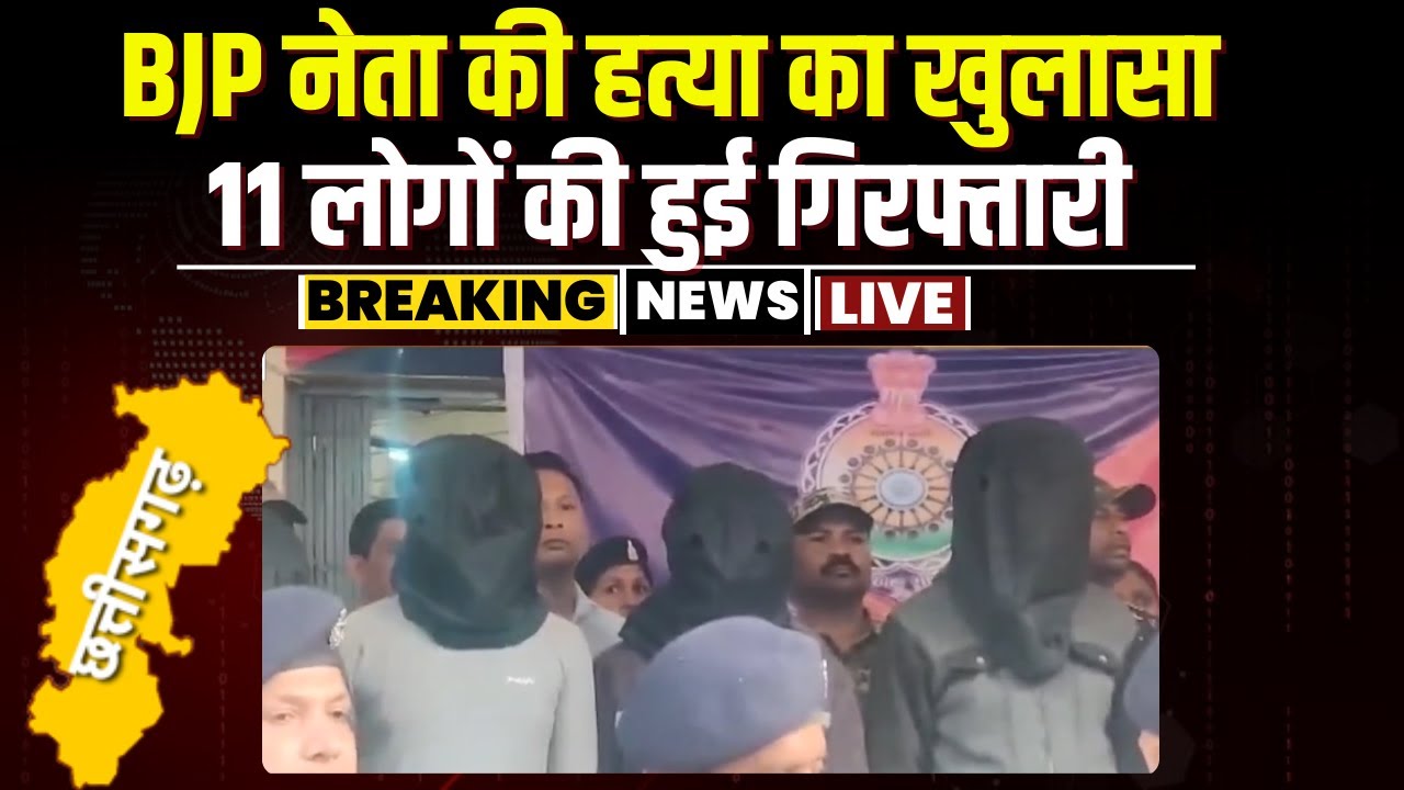 Pakhanjur: BJP नेता Asim Rai की हत्या का खुलासा। राजनीतिक साजिश के चलते की गई असीम राय की हत्या