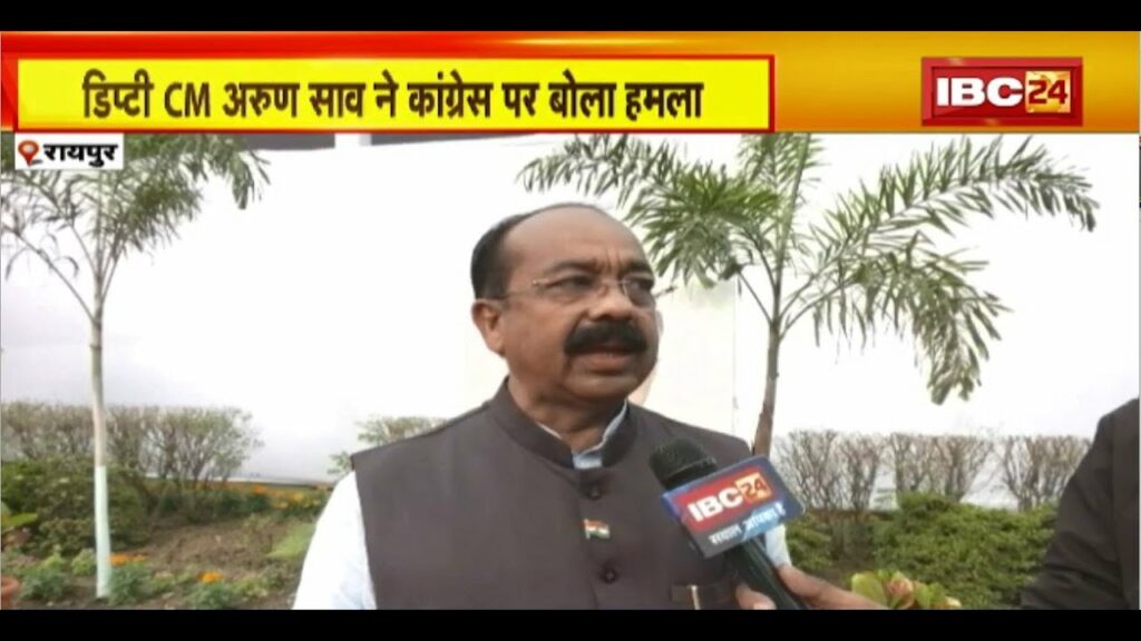 CM Arun Sao attacked Congress