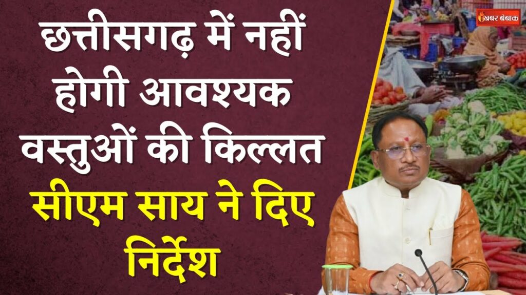 CM Visnudeo Sai News