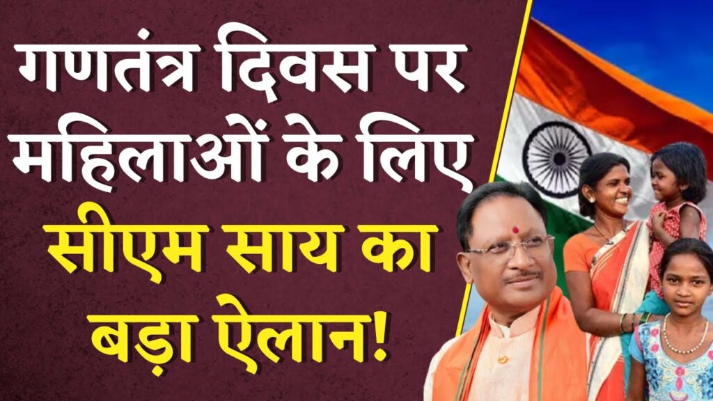 cm vishnudeo sai on republic