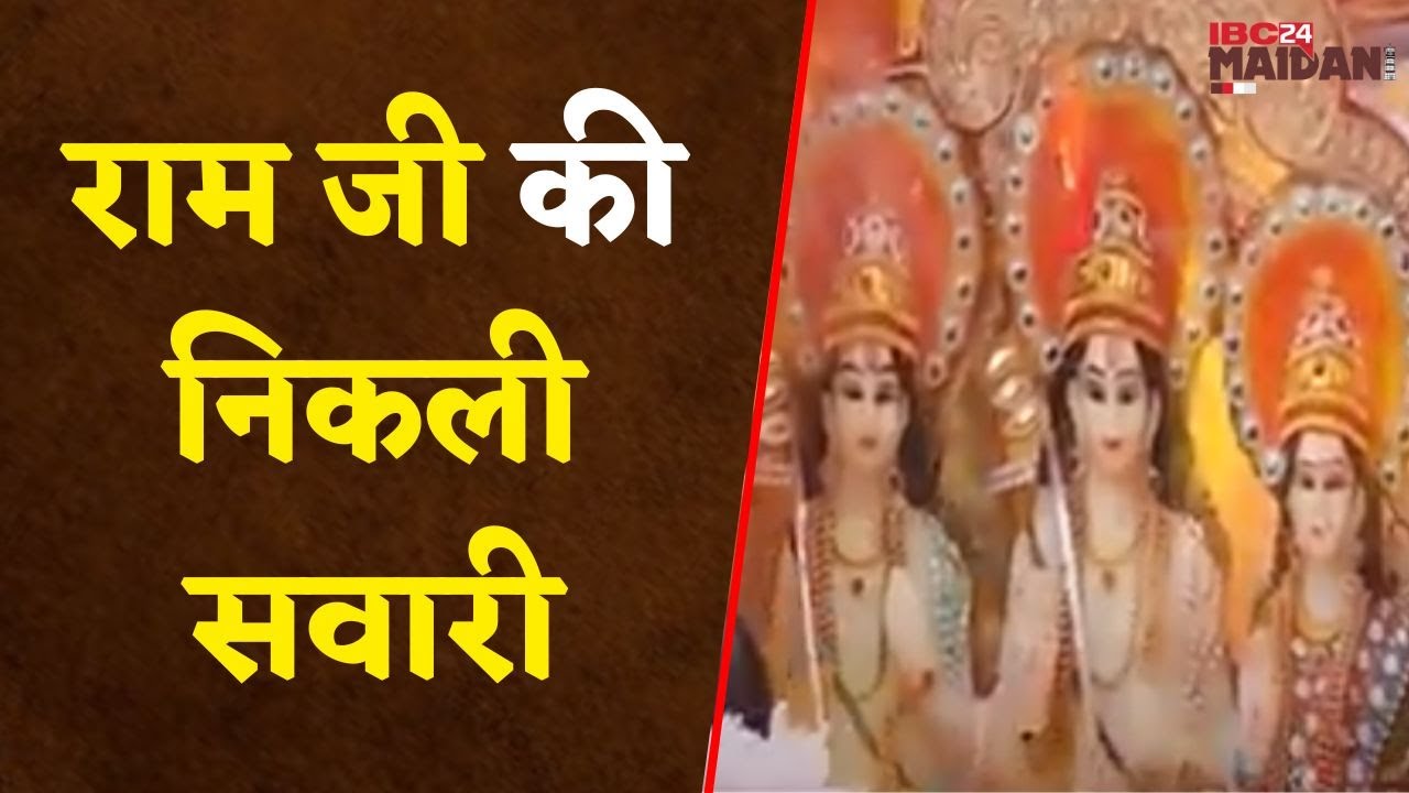Raigarh News: केशरिया रंग में रैली निकालती महिलाएं, झांकियों में बच्चे सहित सभी डूबे रामभक्ति में
