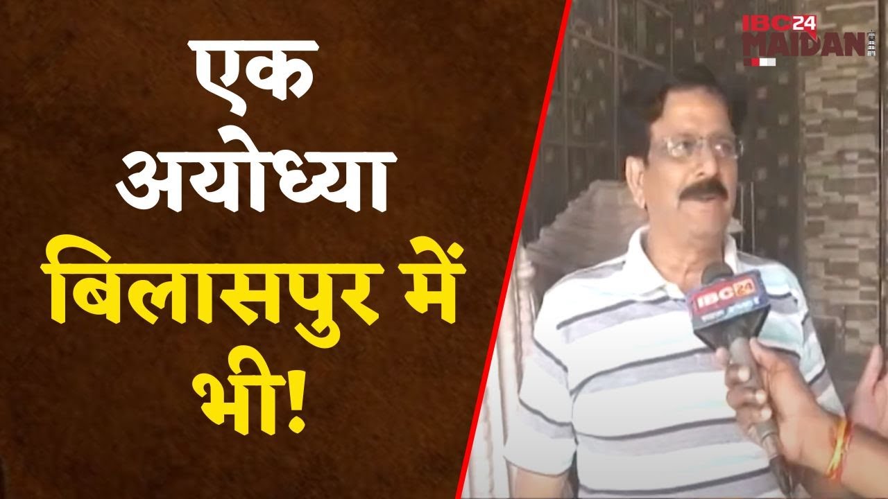 Ram Mandir: राम मंदिर का यहां होगा दिव्य दर्शन। रामलला के चरण पादुका का भी दिव्य दर्शन कर सकेंगे
