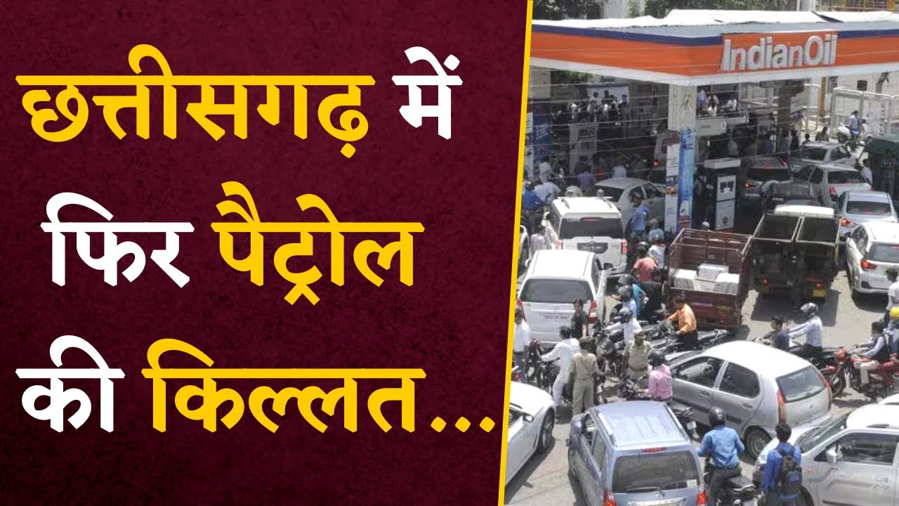 Chhattisgarh में ट्रकों – बसों की अनिश्चितकालीन हड़ताल, फिर होगी पैट्रोल – डीजल की दिक्कत! | CG News