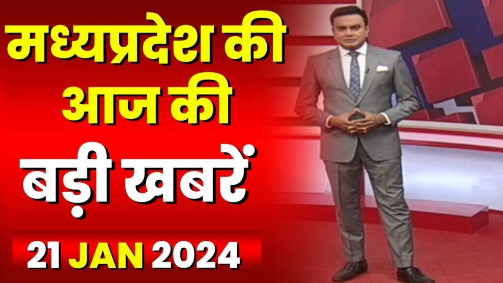 Madhya Pradesh Latest News Today