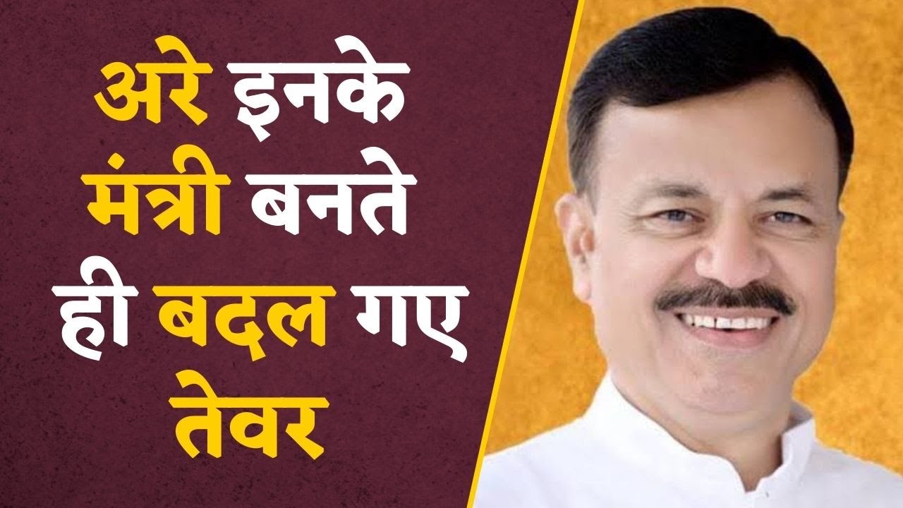 Rao Uday Pratap Singh: बड़ा मंत्री बनते ही तीखे तेवर, फटे माइक से कर दी Rahul Gandhi की तुलना