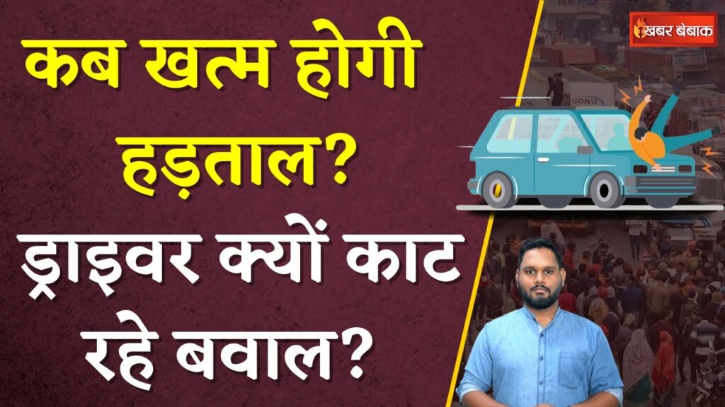 Hit and Run New kanoon