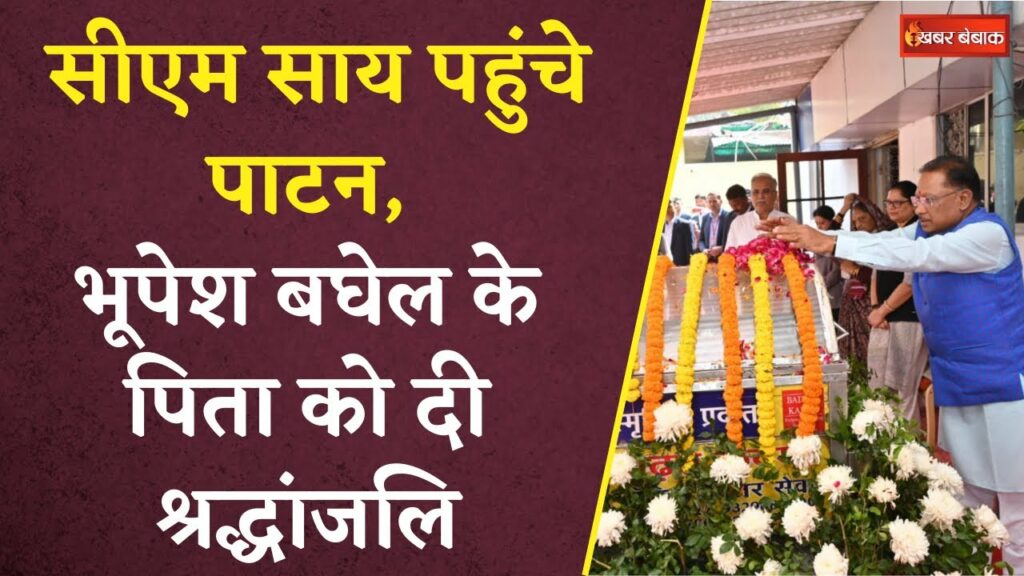 Vishnudeo Sai Met Bhupesh Baghel