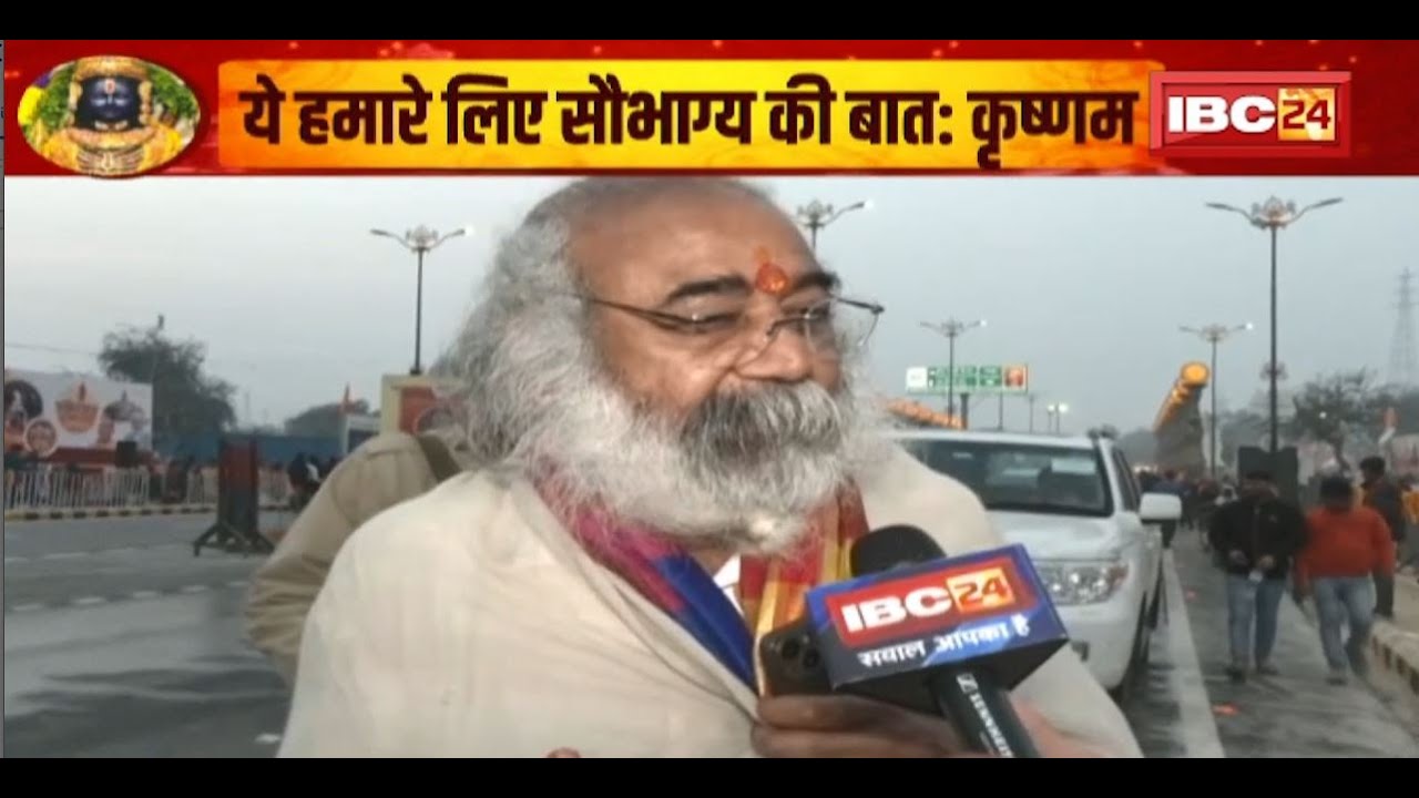 Ayodhya पहुंचे कांग्रेस नेता Acharya Pramod Krishnam। कहा- राम आये हैं..दीवाली से ज्यादा खुशी है