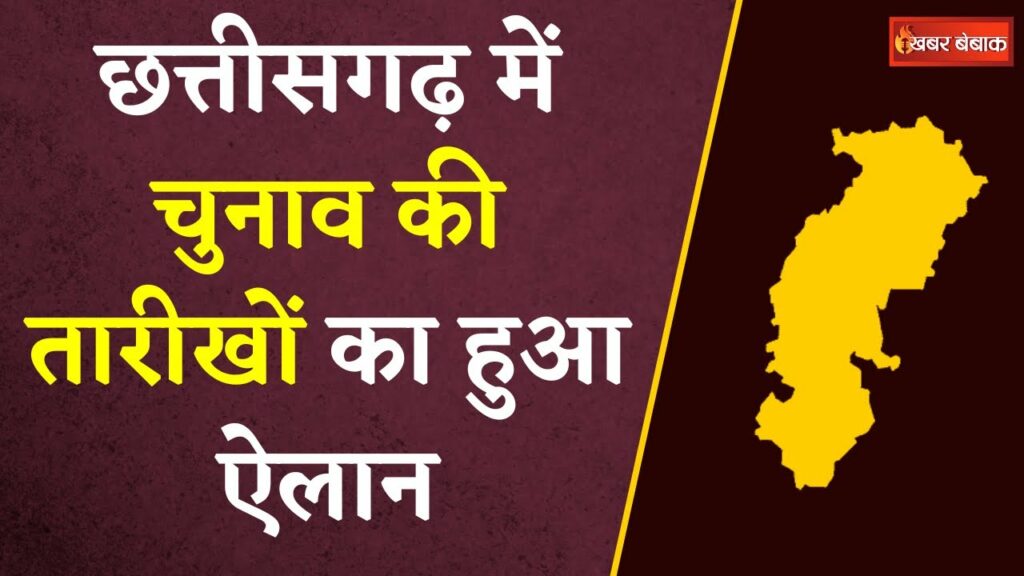 Chhattisgarh Election 2024