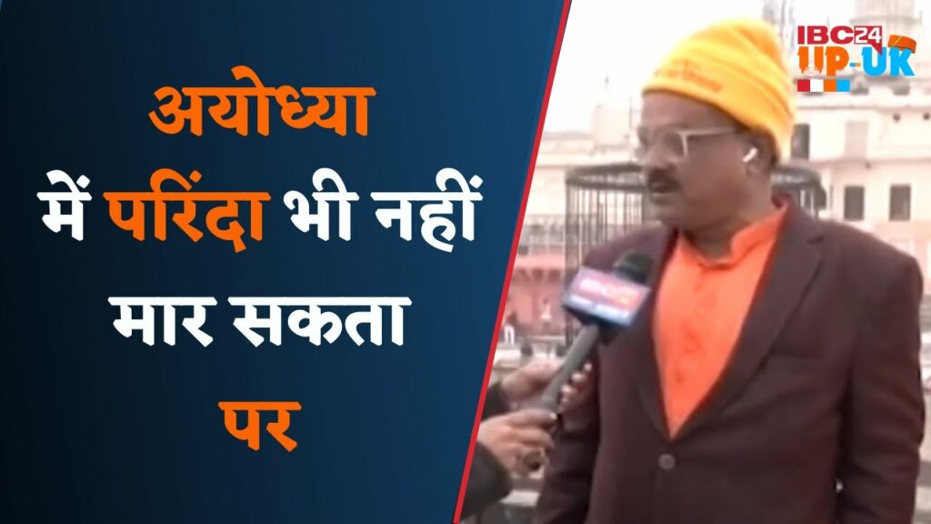 ayodhya news 1992 identity card