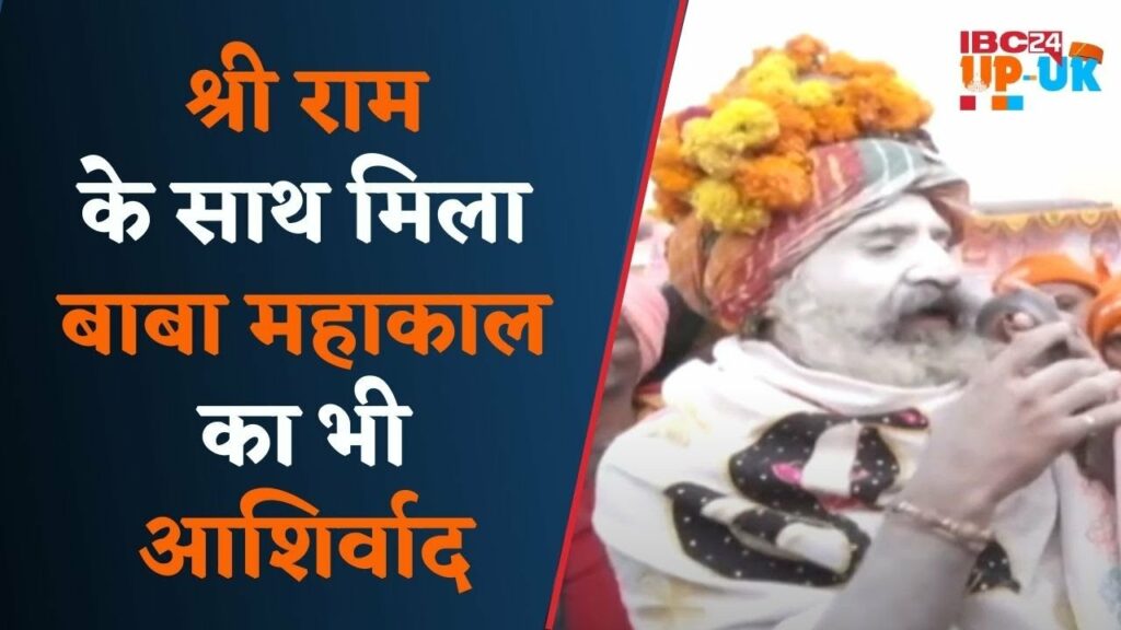 ujjain mahakal ashirwad