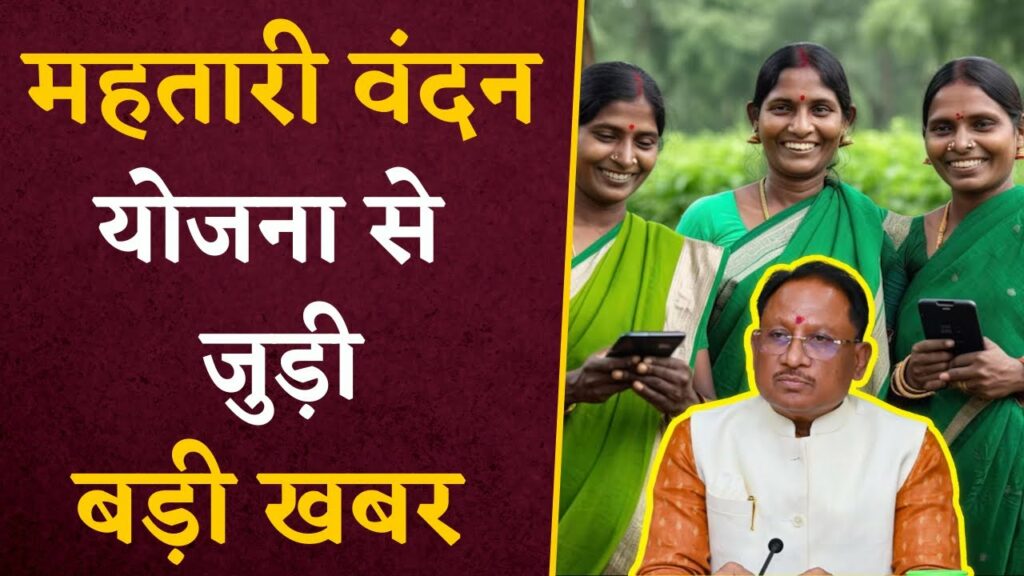 Vishnu Deo Sai Cabinet News