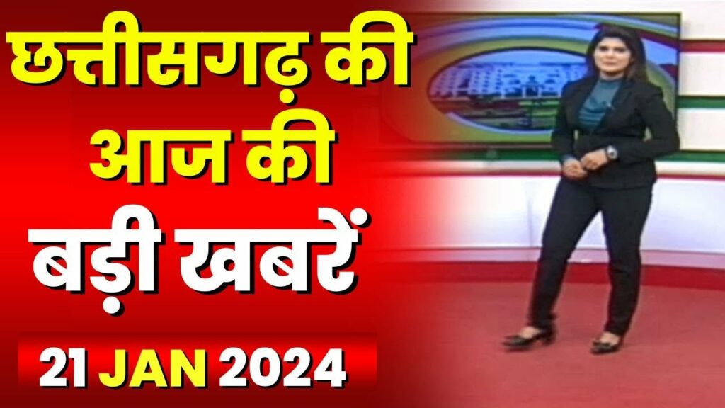 Chhattisgarh Latest News Today