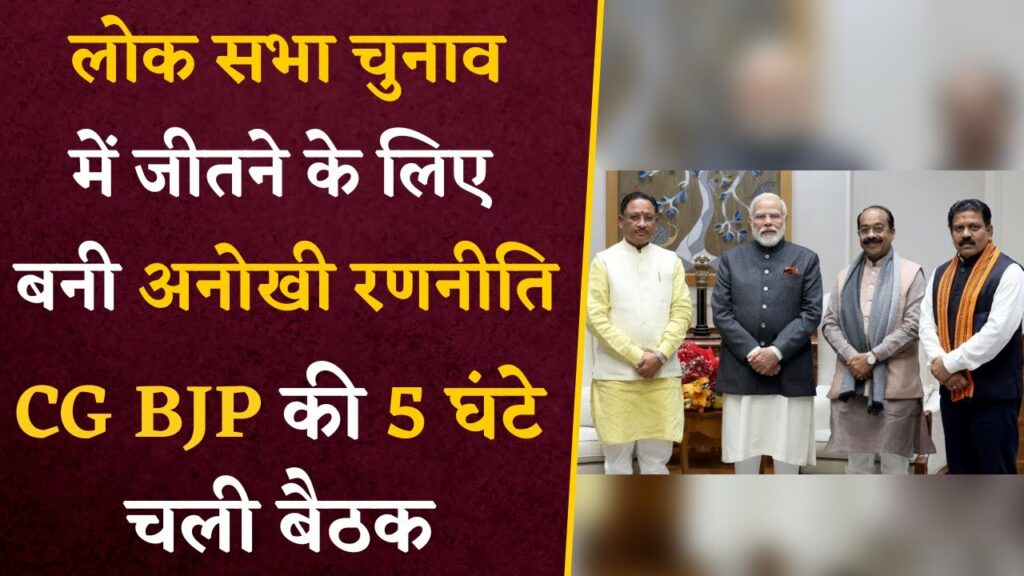 Lok Sabha Election 2024