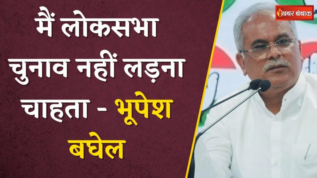 Bhupesh Baghel becomes senior observer of Bharat Jodo Nyay Yatra