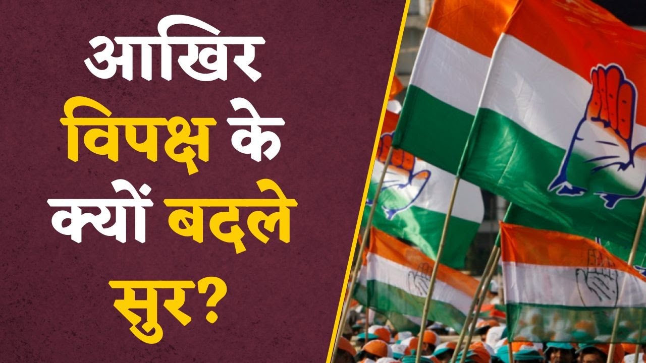 CM YADAV NEWS: CM MOHAN YADAV की जीरो की टॉलरेंस नीति, कांग्रेस नेता ने भी तारीफ