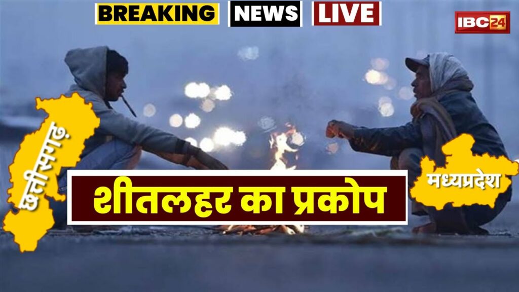 MP-CG Weather Update Today