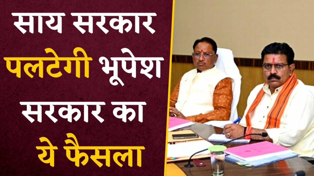 Vishnu Deo Sai vs Bhupesh Baghel