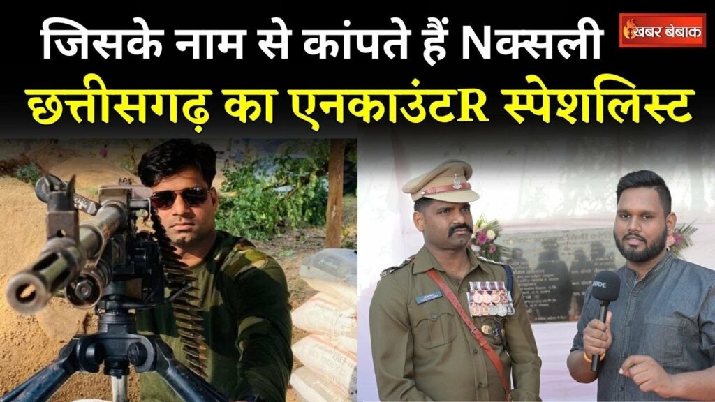 Chhattisgarh's Encounter Specialist Laxman Kevat