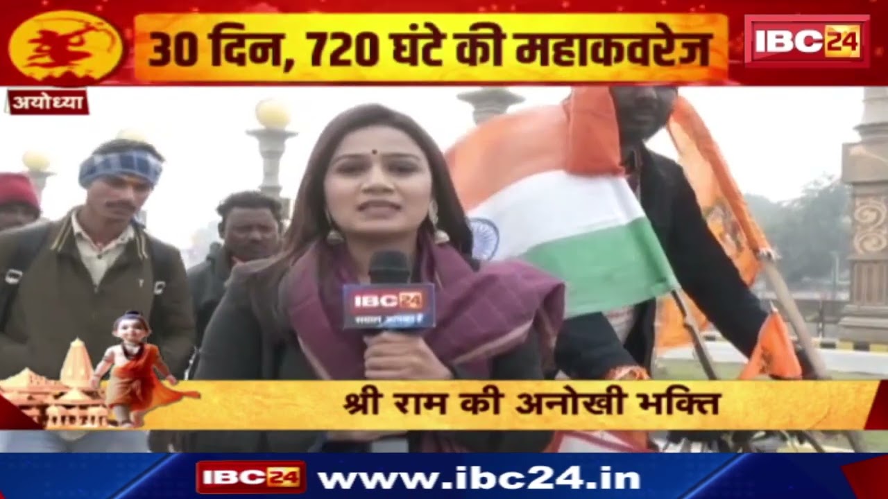 Ayodhya Live Bulletin: कल होगी रामलला की प्राण प्रतिष्ठा। अयोध्या में कड़ी सुरक्षा व्यवस्था