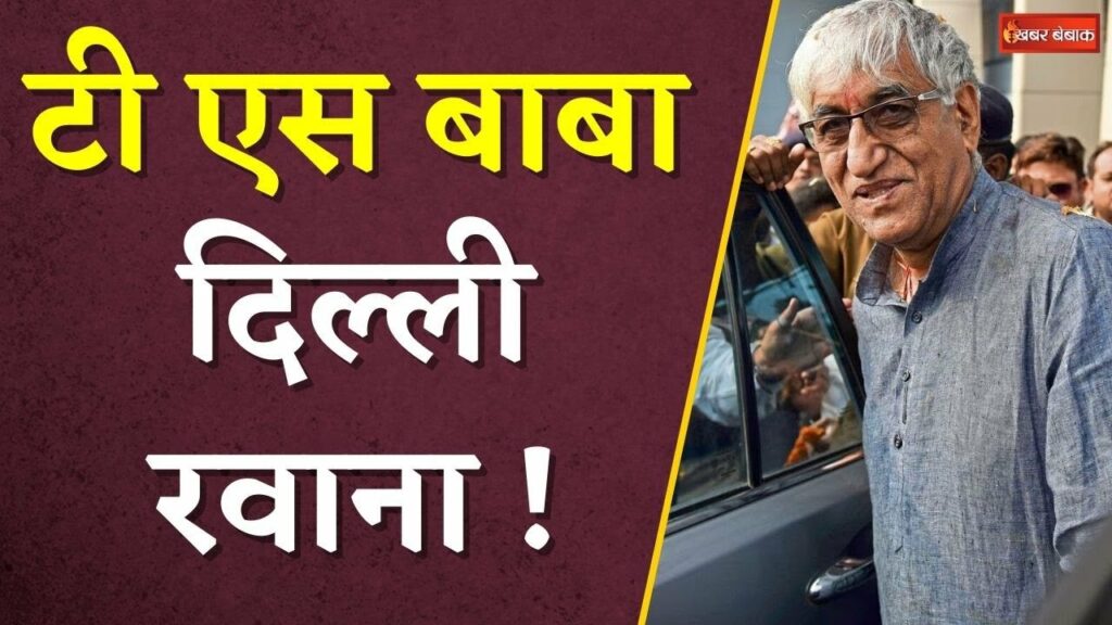 TS Singhdeo in Delhi