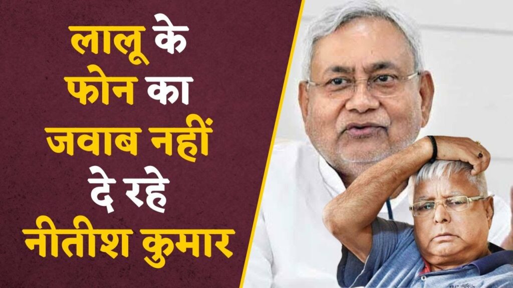 Bihar Politics Crisis