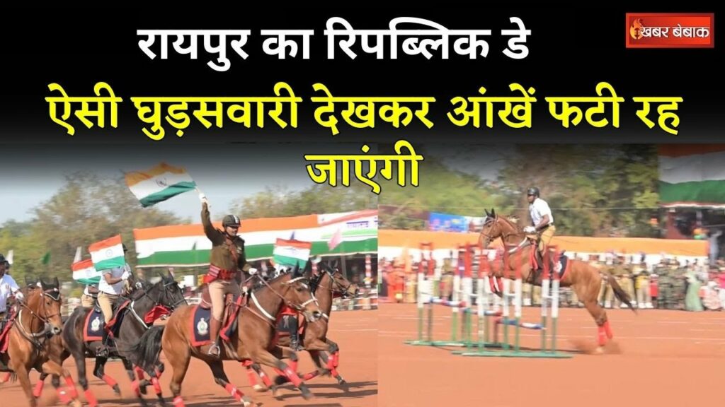 Republic Day 2024 at Police Parade Ground in Raipur