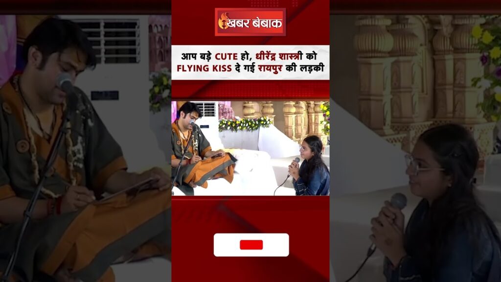 Flying Kiss to Dhirendra Shashtri