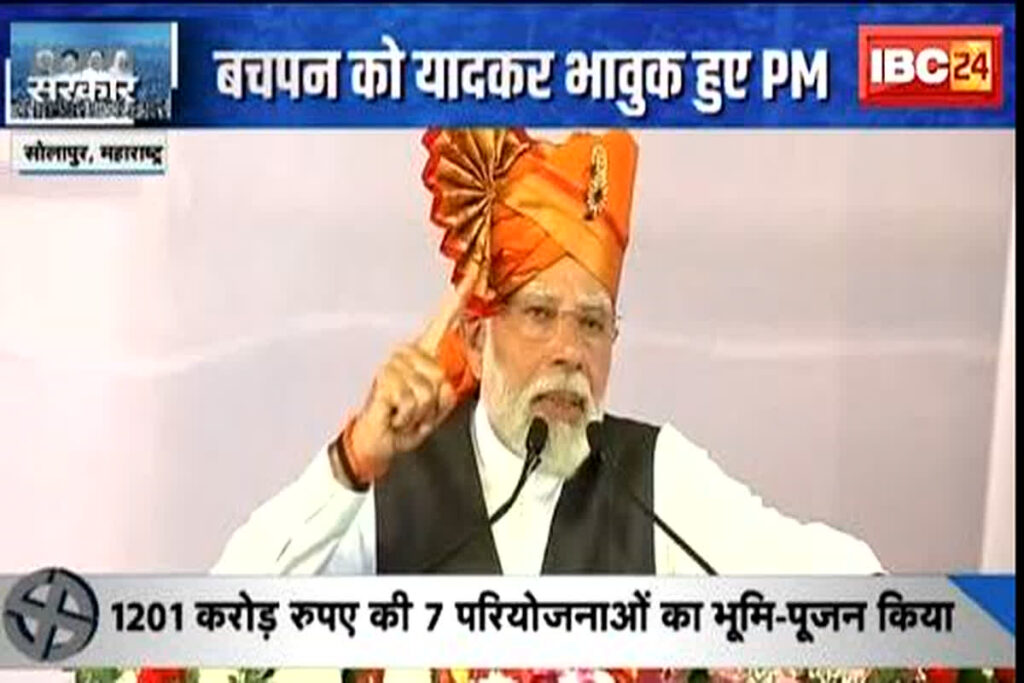 PM Modi Emotional Video