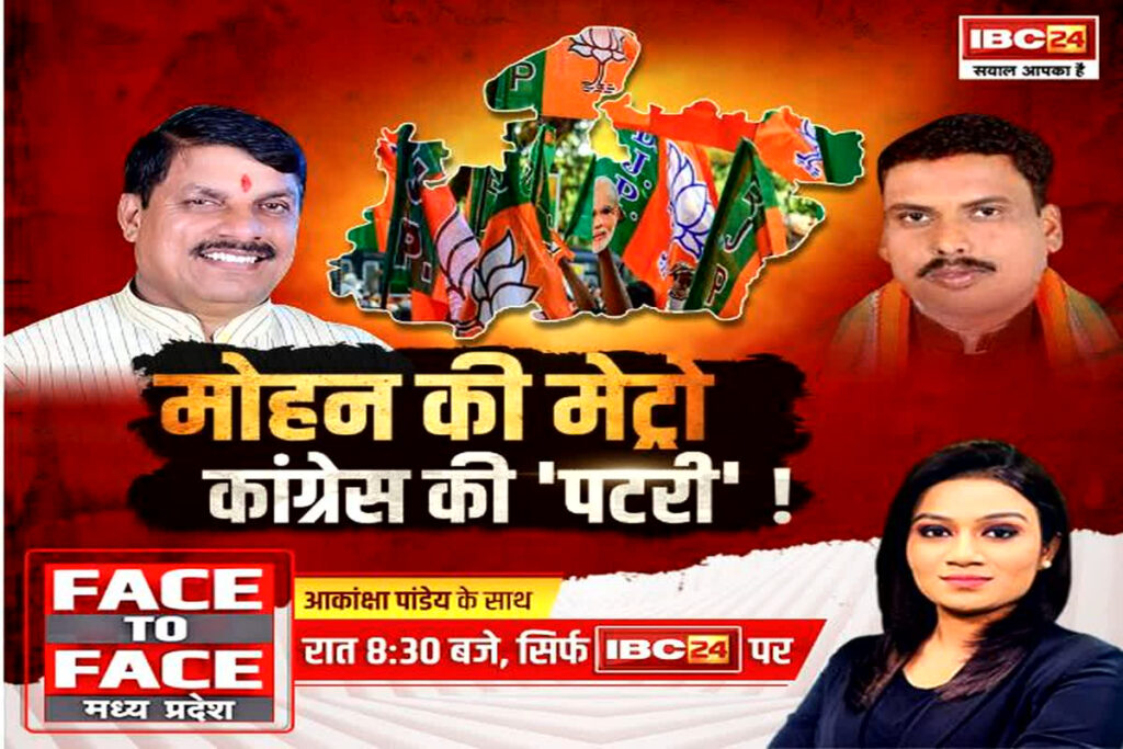 Face To Face Madhya Pradesh