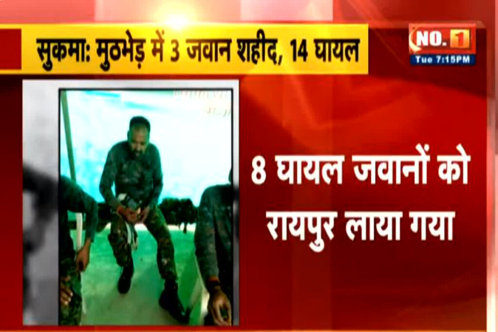 Sukma Naxalite Attack