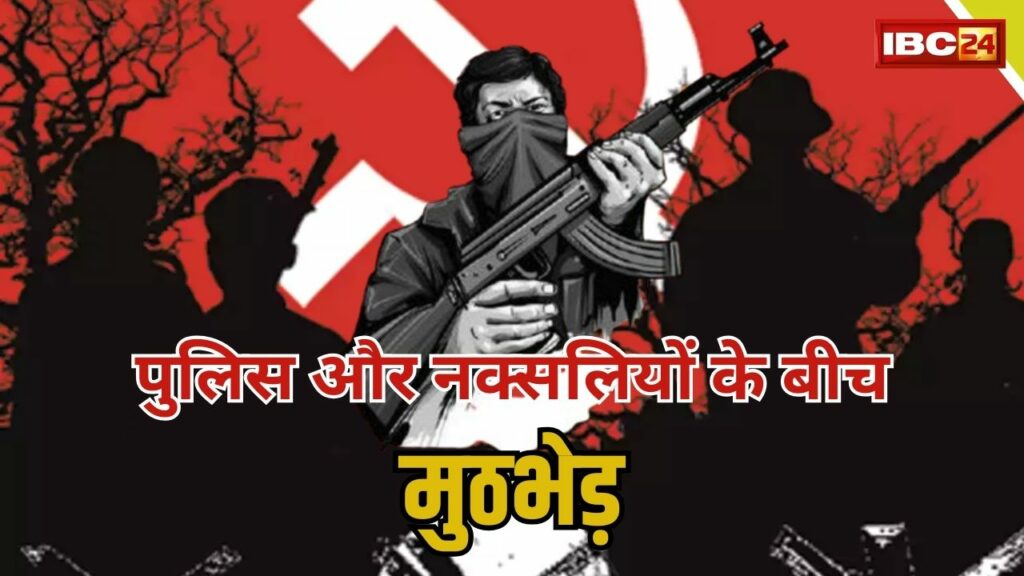 Bijapur Naxal Encounter