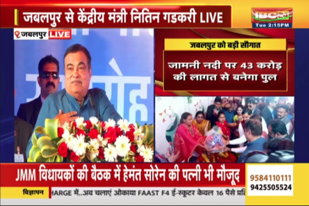 Dr. Mohan Yadav and Nitin Gadkari visit Jabalpur