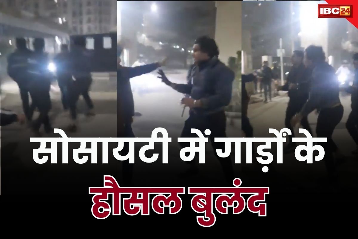 Marpit ka Video Viral: सिक्योरिटी गार्डों की दबंगई, सोसायटी में रहने वाले शख्स पर बरसा दी लाठी, वीडियो हुआ वायरल