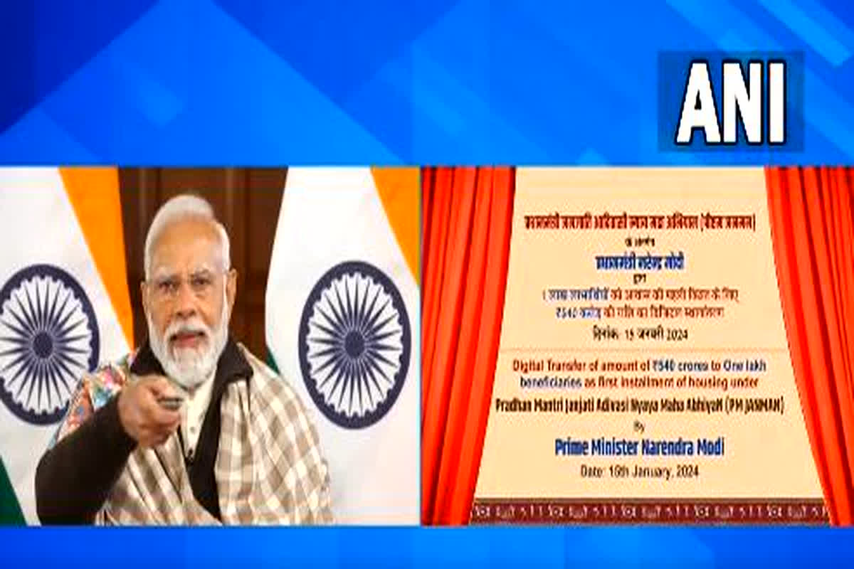 PM-JANMAN YOJNA : एक लाख लाभार्थियों को पीएम मोदी की सौगात, जारी की गई पीएम जनमन योजना की पहली किस्त, मिलेगा लाखों परिवारों को लाभ