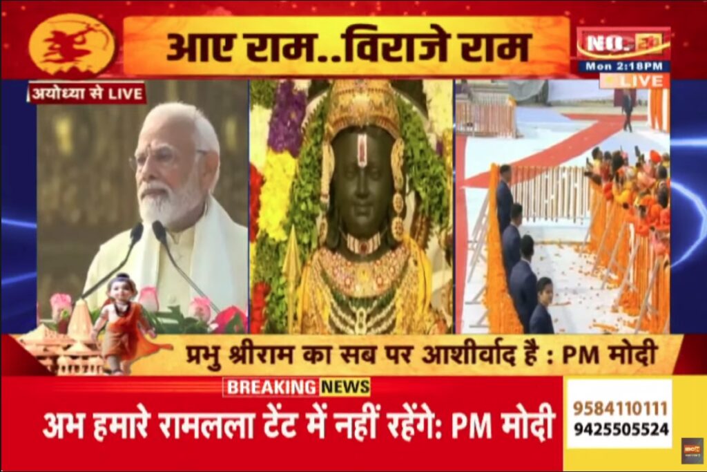 PM Modi in Ayodhya