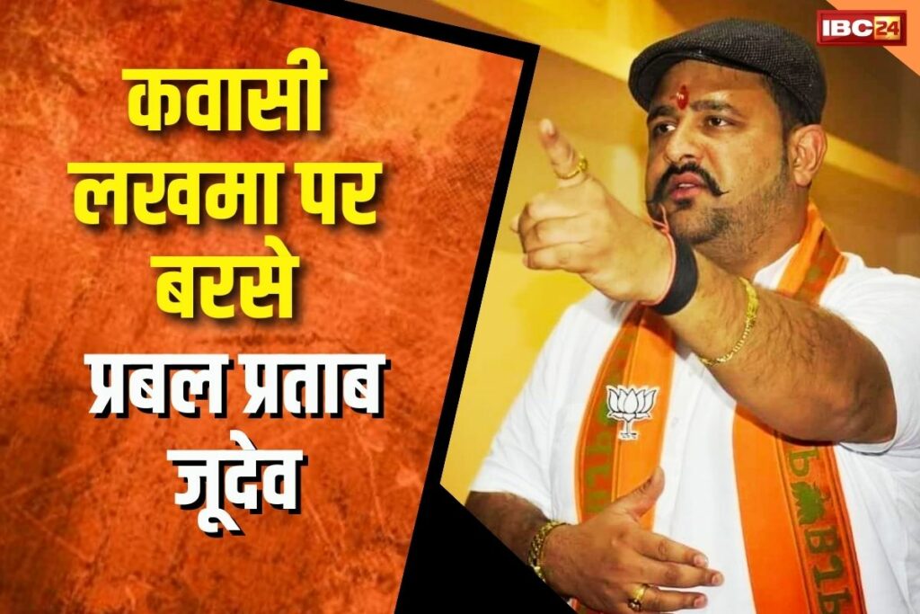 Conversion in Chhattisgarh