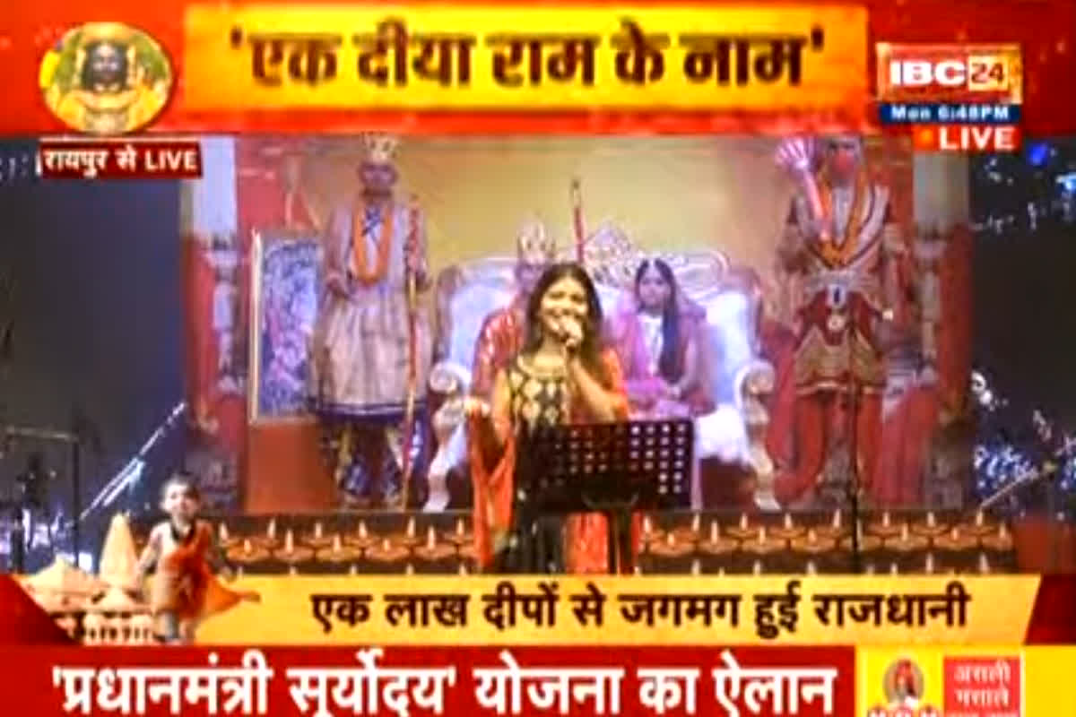 Ek Diya Ram Ke Naam: ‘श्री राम चंद्र कृपालु भजमन…’ भजन पर प्रतीक्षा श्रीवास्तव ने बांधी समा, झूम उठे दर्शक, देखें वीडियो