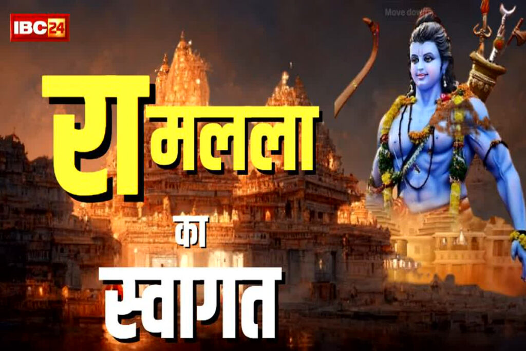 Ram Lala Pran Pratishtha Live