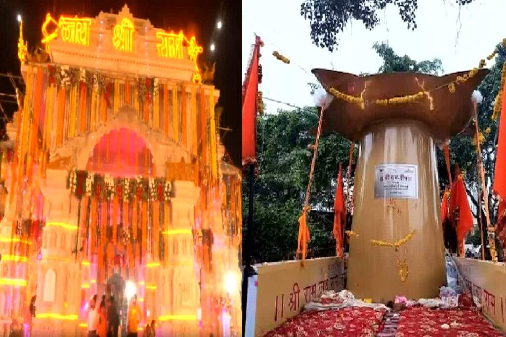 Ayodhya Ram Mandir Deepak