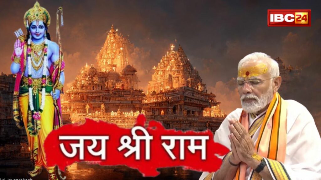 PM Modi in Ayodhya